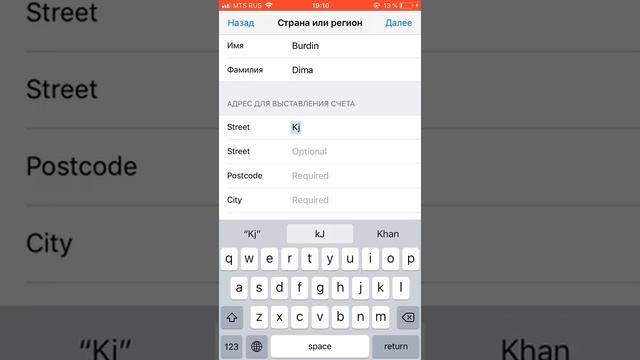 Apple ID Норвегия смотреть онлайн