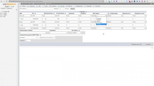 Работа с MySQL через phpMyAdmin | Динамический веб-сайт
