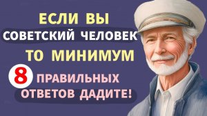 Интересные тесты на эрудицию № 81  #тестнаэрудицию #тесты #эрудиция