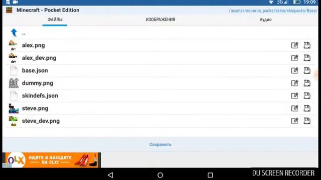 Как надет плащ в маинкрафте смотреть онлайн
