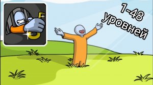 ПРОХОЖЕНИЕ ИГРЫ "ONE LEVEL 1"