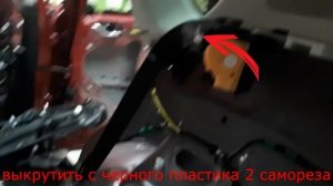 Как снять потолок МАЗДА CX-5