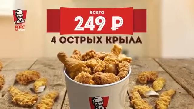 KFC: Супер Баскет — только в Тюмени! (2016) смотреть онлайн