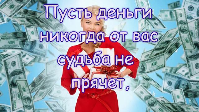 Пожелание от души! смотреть онлайн