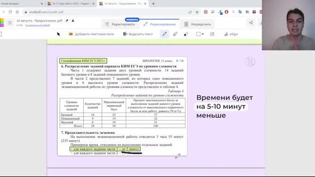 ПРЕДСКАЗЫВАЕМ, ЧТО БУДЕТ НА ЕГЭ ПО БИОЛОГИИ 2024 | НОО смотреть онлайн