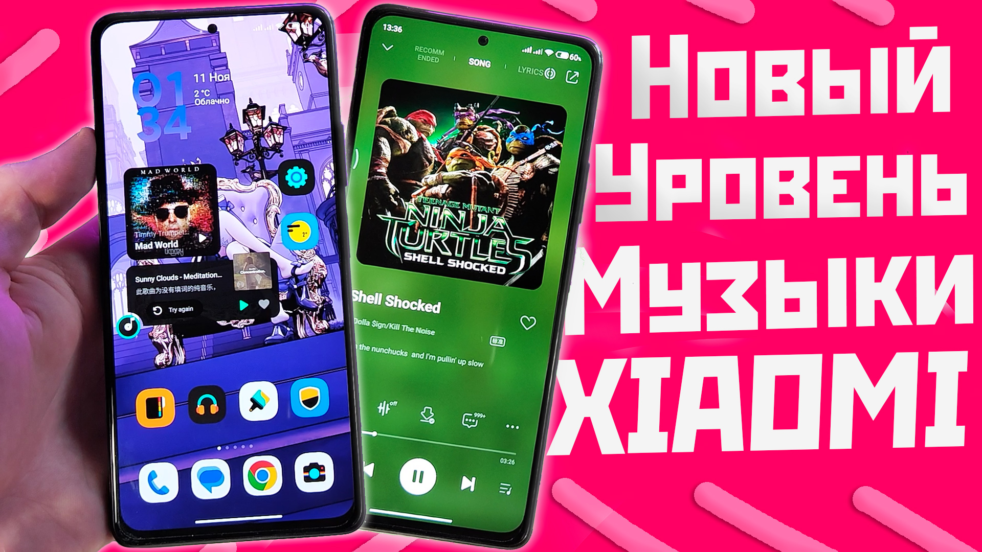 Улучши музыку и звук на своём XIAOMI, новый функциональный уровень смотреть онлайн