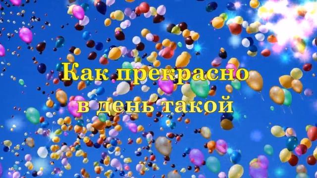 С Днем Рождения в АВГУСТЕ! Красивое поздравление. Нappy birthday to you ЗАЖИГАТЕЛЬНАЯ ПЕСНЯ! смотреть онлайн
