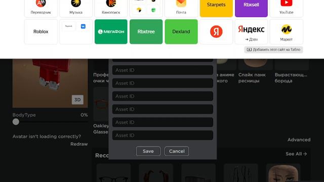 Как одеть два аксессуара в роблокс? смотреть онлайн