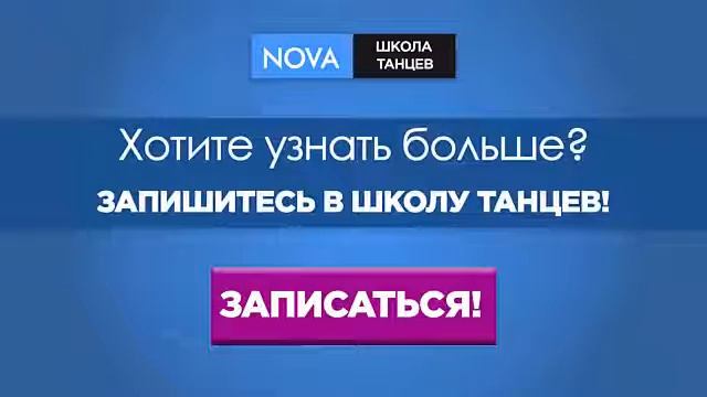 Танец ЧЕЧЁТКА | Как танцевать чечетку | Красивая танцевальная чечетка | Школа танцев - NOVA смотреть онлайн
