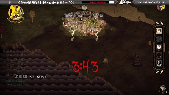 Hunger Games | Don't Starve Together смотреть онлайн