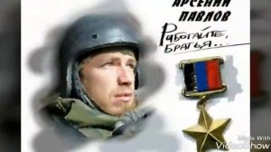 Моторола и Гиви