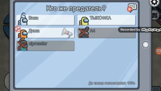 Играем в игру Among Us c Никитой смотреть онлайн
