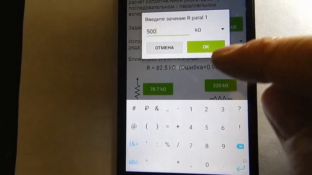 Переменный Резистор Для Начинающего смотреть онлайн