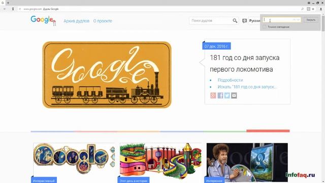 Как в Яндекс.Браузере найти нужный текст на веб-странице смотреть онлайн