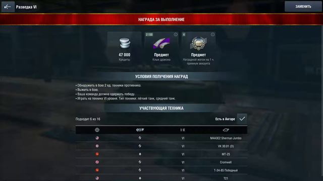 WOT Blitz "Новая Луна" Огонь и Лед 2 смотреть онлайн