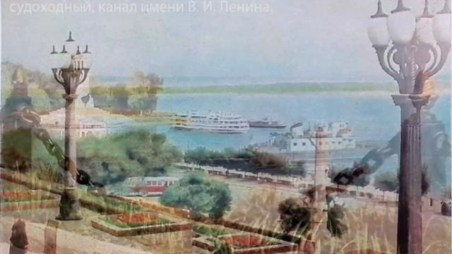 Архитектура Волгограда 1960-х смотреть онлайн