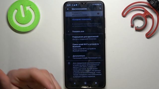 Как выключить геолокацию на Nokia 5.3 / Настройка геолокации Nokia 5.3