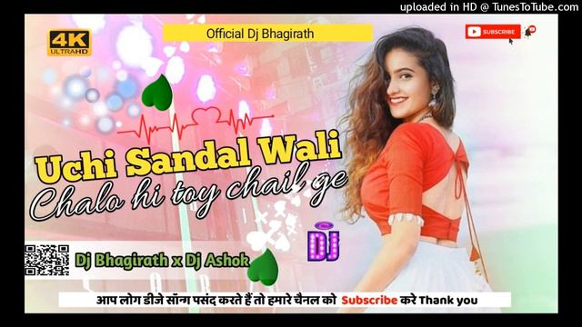 Uchi Sandal Wali Chondi New Khortha Dehati Style 🥰 Song 2023 Dj Bhagirath смотреть онлайн