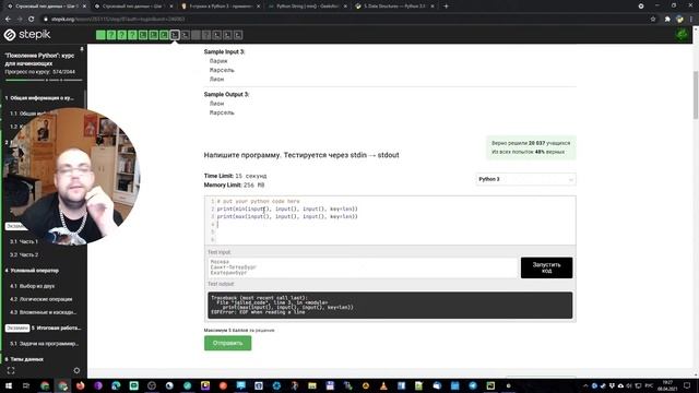 числовые типы данных в Python. Практикуем смотреть онлайн