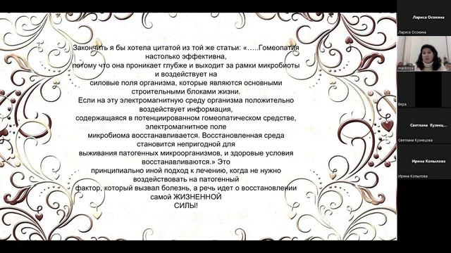 ШКОЛА ПАЦИЕНТА: "Откуда берется болезнь?" смотреть онлайн