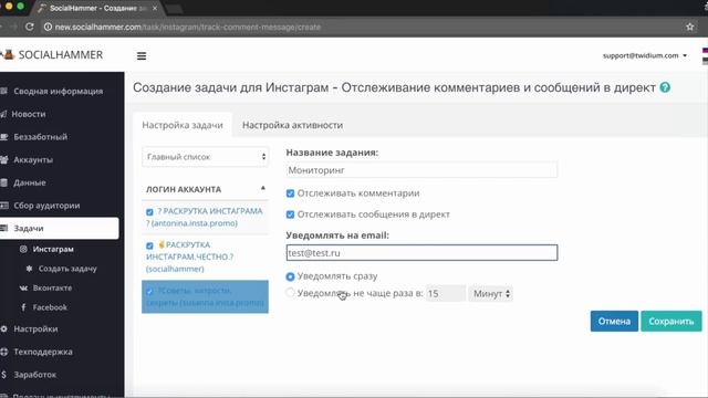 Программа для раскрутки инстаграм.Сообщения подписчиков в инстаграм.Общение с фоловерами инстаграм смотреть онлайн