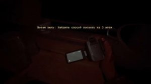 Прохождение Outlast - Найти камеру. Найти способ попасть на 3 этаж  #12