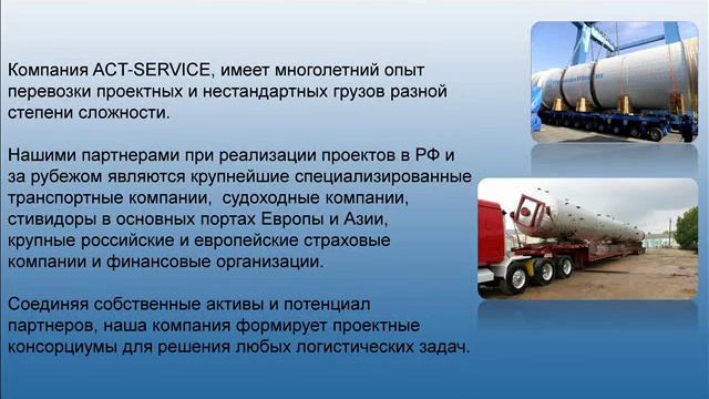 Международные грузоперевозки. Перевозки из Китая. Контейнерные перевозки. смотреть онлайн