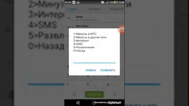Как взять интернет на телефоне смотреть онлайн