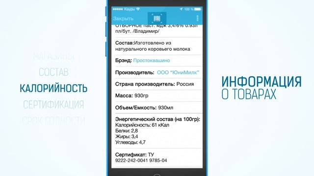 Ролик о приложении для страницы App Store смотреть онлайн