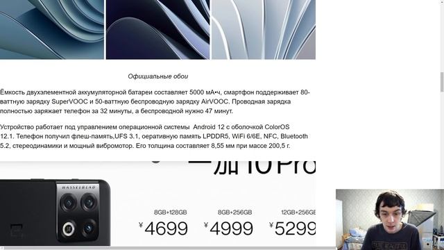 ВЫШЕЛ ONEPLUS 10 PRO - ТОПОВЫЙ ФЛАГМАН ЗА 60000 РУБЛЕЙ!