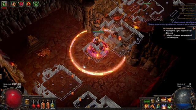 Стрим Path of Exile от 14.02.18 (Билд - Праведный огонь) смотреть онлайн