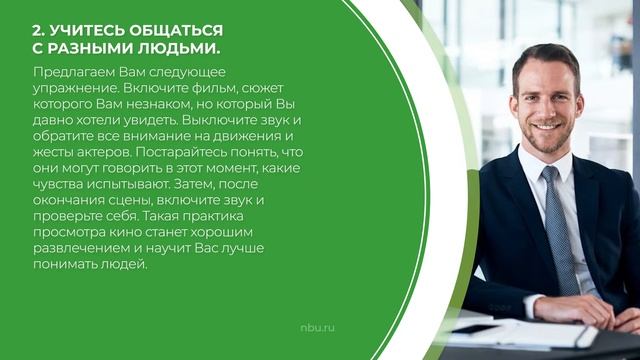 Дистанционный курс обучения «Арбитражный управляющий» - 5 требований к арбитражному управляющему смотреть онлайн