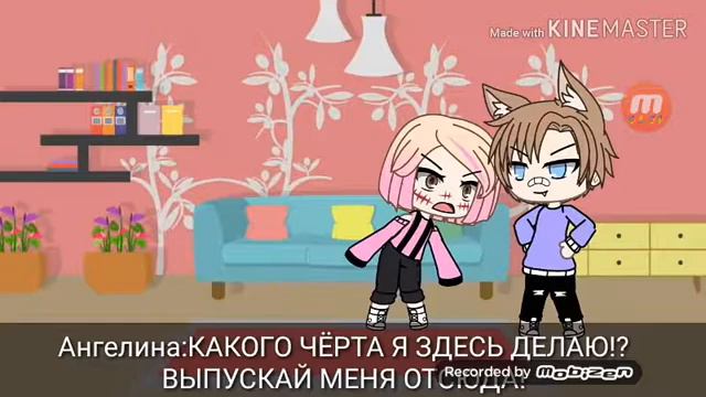 «Gacha life» /Ты забрала у меня всё/ Ч.О! =(Моя первая Озвучка) смотреть онлайн