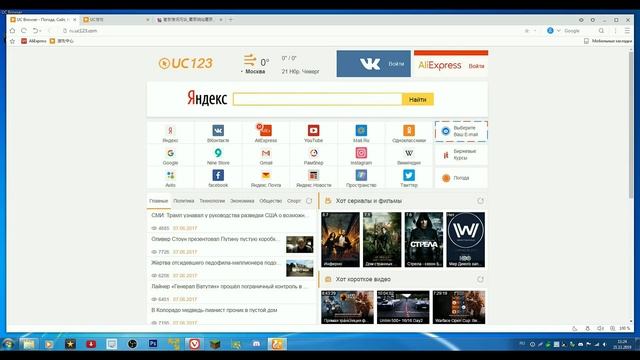 Пару слов про браузер UCBrowser смотреть онлайн
