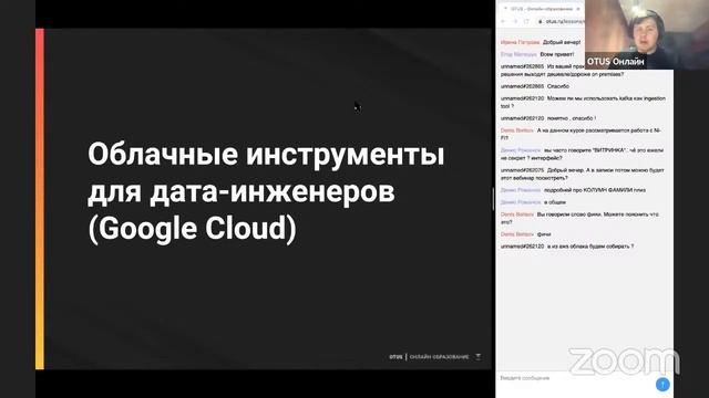 Облака и on-premise решения в обработке данных // Демо-занятие курса «DataOps Engineer» смотреть онлайн