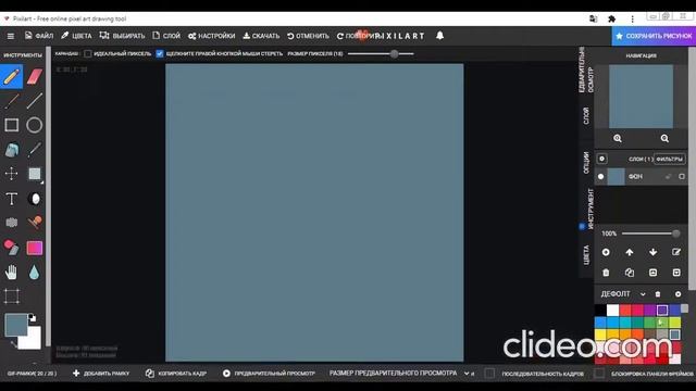 нарисовал гифку в pixilart смотреть онлайн