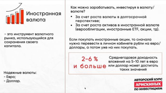 КУДА ИНВЕСТИРОВАТЬ?? ФОНДОВЫЙ РЫНОК И ДОХОДНОСТИ. смотреть онлайн