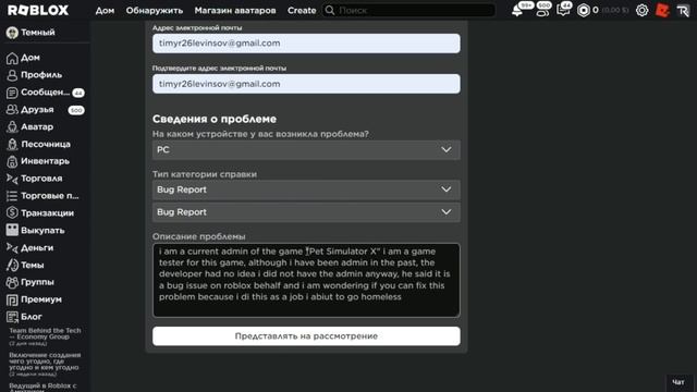 Как Стать АДМИНОМ Любой ИГРЫ в Roblox?! смотреть онлайн