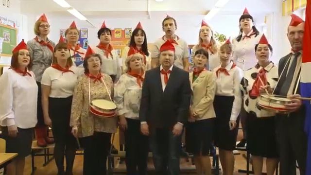 Учителя - к Дню пионерии, 8.04.2021 смотреть онлайн
