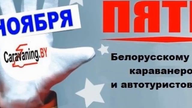 Дукорский маентак Перевернутый дом 5 лет caravaning.by смотреть онлайн