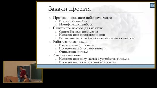 Разработка гибких многослойных тонкопленочных электродов для нейроинтерфейсов смотреть онлайн