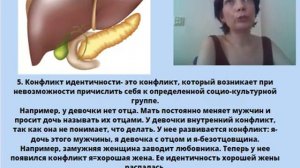 Поджелудочная железа, Психосоматика болезней поджелудочной железы. #поджелудочнаяжелеза