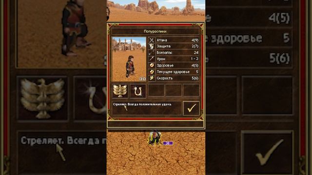 Полурослик (Гренадёр) в Герои 3 смотреть онлайн