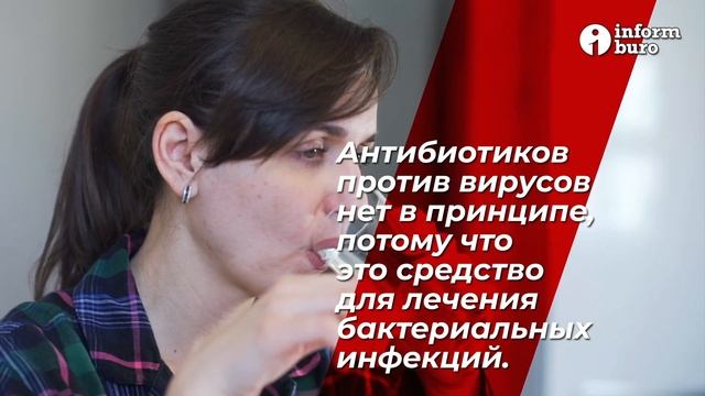 Как лечить ОРВИ и на какие лекарства бессмысленно тратить деньги | Информбюро смотреть онлайн