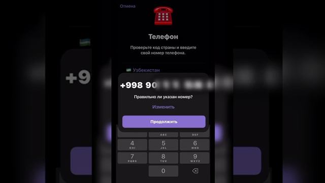 Сброс двухэтапной аутентификации в Telegram (iOS) смотреть онлайн
