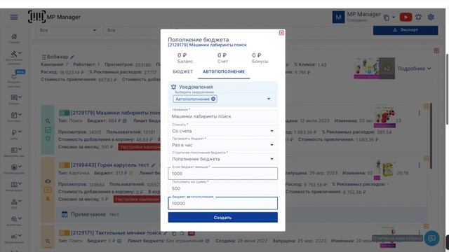 Автопополнение и лимит бюджета рекламных кампаний смотреть онлайн