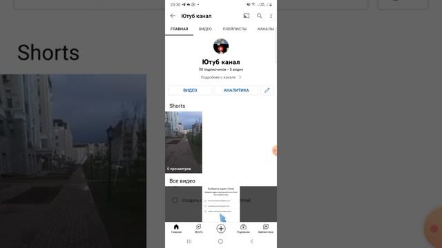 6. Ютубқа ? телефонмен Видео жүктеуді үйренеміз. смотреть онлайн