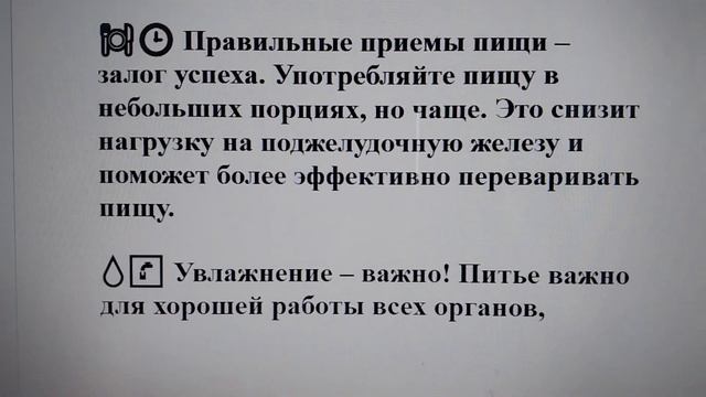 Как в пожилом возрасте улучшить работу поджелудочной железы смотреть онлайн