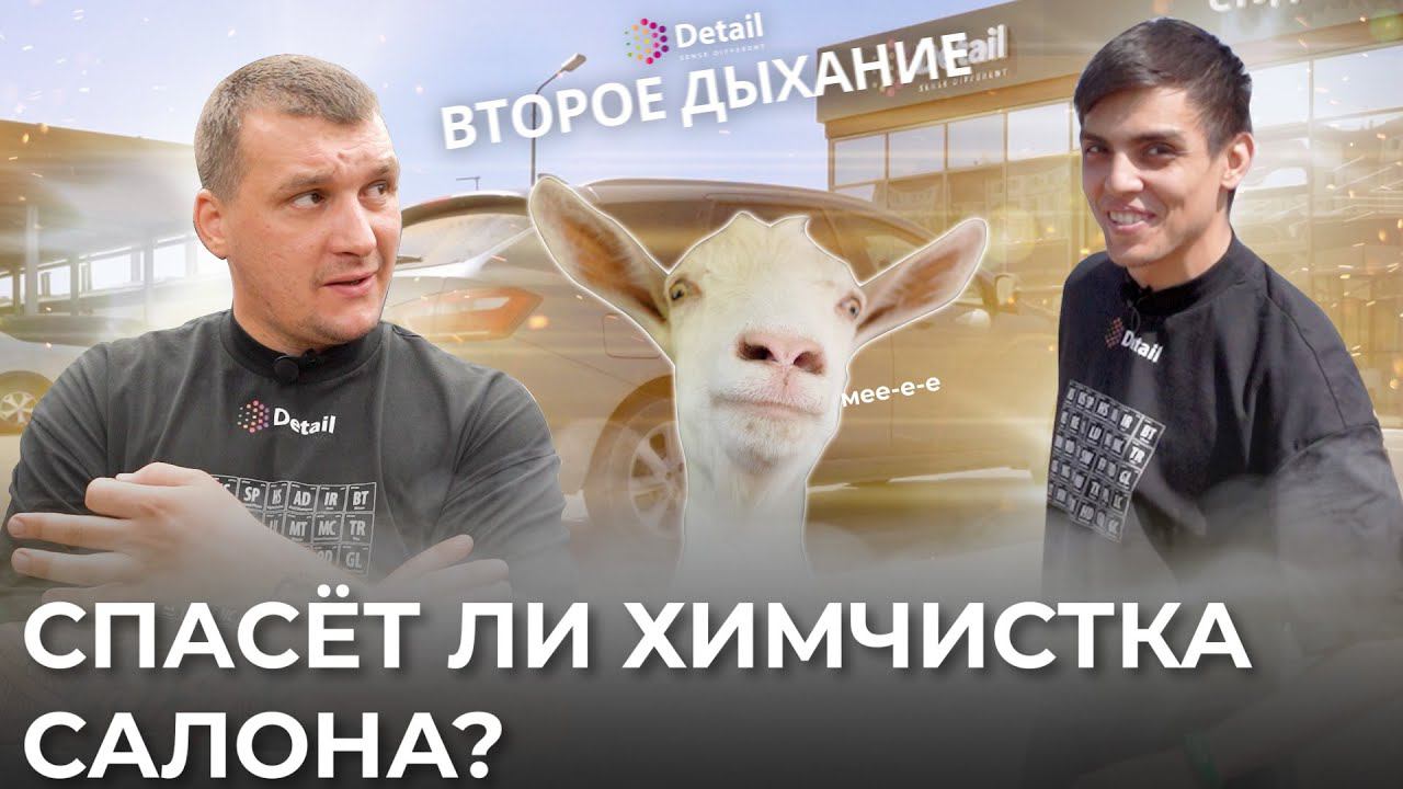 ИЗ АВТОСАЛОНА ПРЯМИКОМ В СЕЛО | КАК ЗА ПОЛГОДА УБИТЬ ВЕСТУ | ВТОРОЕ ДЫХАНИЕ смотреть онлайн