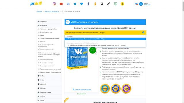 Как Накрутить Просмотры На Записи В ВК? Накрутить Просмотры VK Дёшево смотреть онлайн